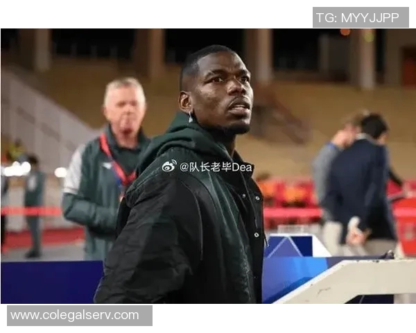 博格巴时隔26个月重返赛场预计本轮对摩纳哥迎来首秀