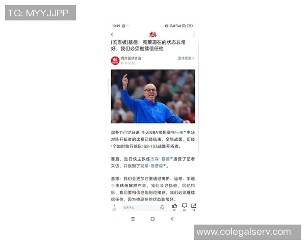 基德谈克莱防守能力强调不应过度依赖他对抗顶尖球员