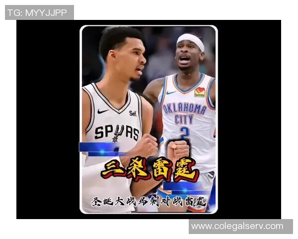 圣诞大战即将来临雷霆队文班信心满满期待更高专注度 圣诞大战即将来临雷霆队文班信心满满期待更高专注度