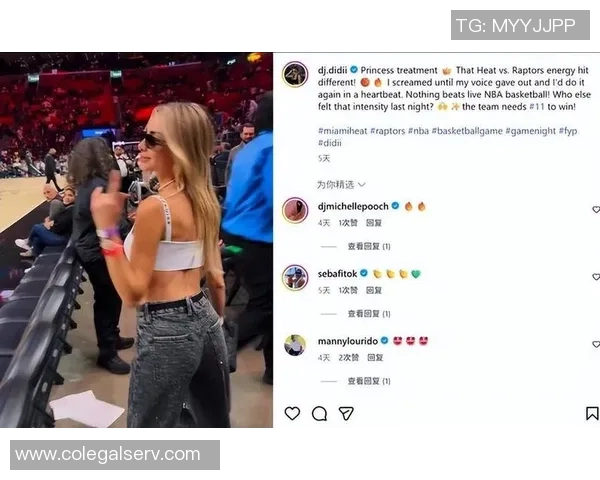 性感网红模特Monica与姐妹团齐聚NBA杯现场引发热议