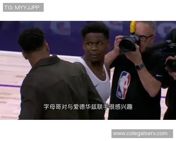 华子称赞麦丹持球决策进步期待里德展现更强能力