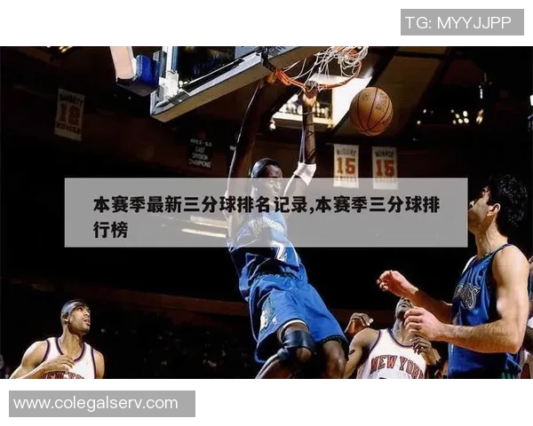 骑士队今日三分球出手数创赛季新高65次展现强大投射能力